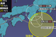 台風10号、もうめちゃくちゃ