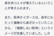 【朗報】阪神タイガース、2019年に優勝していた