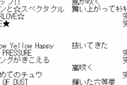 【デレステ】最近の新曲がPaPに優しい説