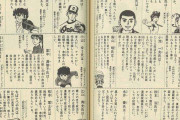 【悲報】手塚治虫「漫画家が政治家になるのは大反対。それより後世に残るような傑作をかくべき」