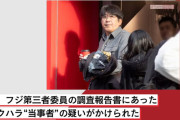 石橋貴明 うたばんで15歳のZONEメンバーを泣かせた「××××の先っぽ」「パクパクすんな」「先っちょがビチョビチョ」最低発言の過去