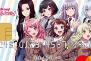 『バンドリ！ ガールズバンドパーティ！』のクレカが描き下ろしイラストで登場！