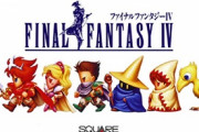 『ファイナルファンタジー4・5・6』って今遊んでも楽しめる？