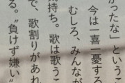 竹内「歌は歌えば歌うほど上手くなる、むしろみんなが歌いなっていう気持ち」