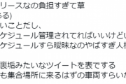 【悲報】NGTメンバーブチギレ「いまだに年始スケジュールわからん人権なさすぎ」