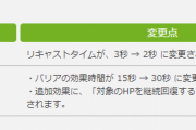 【FF14】戦士の「シェイクオフ」に継続回復効果が追加！