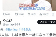 酷いのはマスゴミの暴走だろ　〜　神奈川新聞記者「権力の暴走がすでに始まっている」