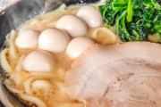 【うずら】あ、この家系ラーメン屋入って失敗したなって要素