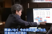 ラサールが言うほどスパイは利口じゃ無いようだぞ　〜　【日本は6月に詰む】境野春彦氏「中国のお陰で食べさせてもらっていることを少しは自覚しなさい」とポスト