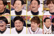 【悲報】オリックス・バファローズ芸人、あまりにも層が薄い【アメトーーク】