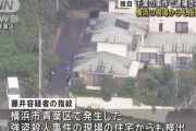 千葉での住宅強盗で逮捕された男、横浜の強盗殺人事件の現場からも指紋が検出される