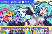 「初音ミク ロジックペイントS」がXboxに登場決定！
