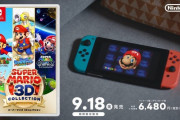 【話題】『スーパーマリオ 3Dコレクション』TVCM64篇がお父さん世代にクリティカルヒットする良いCMな件ｗｗｗ