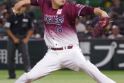 楽天・田中将大が５回３失点で降板　９月から５戦勝ちなし