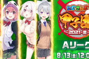 【にじさんじ甲子園2021 Day1 Aリーグ６戦目】V西vsにじさんじ高校！　「去年の決勝リベンジは熱いで」【にじさんじ】