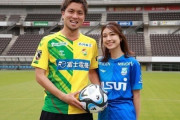 千葉MF風間宏矢、元レースクイーン藤木由貴さんと結婚！風間八宏氏の次男（関連まとめ）