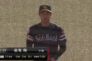 岩嵜翔 1回無失点MAX152キロ「納得の投球」
