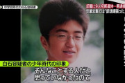 【閲覧注意】座間殺人事件白石「はらわたを出して、内臓を抜きました。一部は鍋で煮ました。」