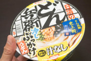 コンビニでカップ麺買ってトラブルになったんだけどこれって俺が悪いの？
