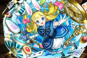 【パズドラ】アリス、絶妙に使いそうで使わない性能してんな