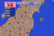 【悲報】気象庁「今後1週間程度、震度6強程度の地震に注意してください」