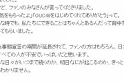AKB48公式「1ヶ月前AKB48は真っ暗闇の毎日でした」「だけど私たちは今改めて強く思います」