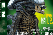 【エイリアン】１／２スケールのゼノモーフが自宅に！！「週間　エイリアン　ゼノモーフをつくる」創刊！