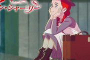 アニメ「アン・シャーリー」のキャスト情報、スタッフが発表！！赤毛のアン役は井上ほの花さん