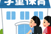【悲報】新小学一年生、学童の自己紹介で緊張した罪で1時間立たされる&説教の刑になる