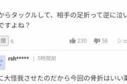 韓国人「韓国の主敵は日本」日本人が韓国のサッカー英雄ソン・フンミンを侮辱！　韓国の反応