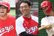 カープ秋山＆菊池＆上本1軍復帰！藤井ヘッド「絶対に2位は死守したい」