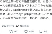 【悲報】教養ある大学生、バイト先の無趣味オバサンに怒られて泣くｗｗｗｗ