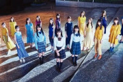 【乃木坂46】24th 特典映像 ドキュメンタリー of 乃木坂46 1期生・2期生・3期生・4期生の4種ｷﾀ━━━━(ﾟ∀ﾟ)━━━━ｯ!!