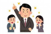 尊敬出来る上司、素敵な上司がいる方