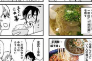 A「中国のラーメンは日本のと違う？」B「完全に別物です」
