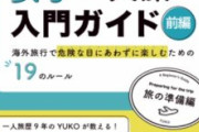 【誰に対して？】セルフレジなのにチップ要求、米で進む「デジタル化」で広がる客の困惑