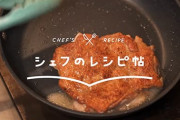 鶏肉をパリパリに焼く方法を教えて下さい