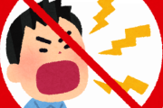 【絶望】大声が苦手すぎて聞くだけで胃が痛くなるんだが