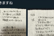 3.11の大津波に飲まれるも、奇跡的に助かった女性が思う「クソな漂流物ランキング」