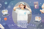 「東リベ×Palude」モコモコのルームウェアが激カワ！4月25日(火)より予約開始