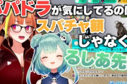 【！？】元ホロライブの桐生ココとるしあ、海外Vtuber事務所『Vshojo』に加入！？　PVの声がそっくりだと話題になる