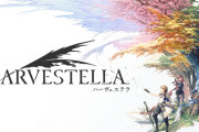 【ソフト情報】スクエニ新作生活シミュレーションRPG『ハーヴェステラ』11月4日に発売！