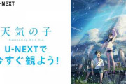【朗報】なんJ民が了ダビデ目的で入ってる「U-NEXT」、利益が前年の800％超えで株価が爆上がり