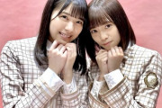 【日向坂46】宮田愛萌×森本茉莉 MMコンビの関係性に発展が・・・