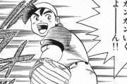 『わたるがぴゅん！』とかいう最強野球マンガ