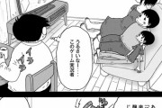 有名漫画家さん「ゲーム実況者なんて誘い笑いで面白い雰囲気だしてるだけ。誰でもできる」