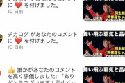 いいね羽生からとか無いだろうけど夢みとくみたいな人多い。本人からと普通のユーザーからの違いはこんな感じ。