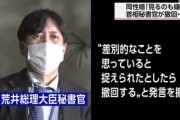 岸田首相､LGBTQ差別発言をした荒井秘書官にブチギレ｢言語道断｣