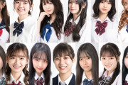 【画像】「日本一かわいい女子高生2022」ファイナリスト13人がこちらｗｗｗｗｗｗｗｗｗ