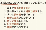 【朗報】本当に頭いい人の特徴ｗｗｗｗｗｗｗｗｗ